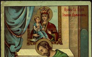 Икона Божией Матери Троеручица: значение, в чем помогает, молитвы